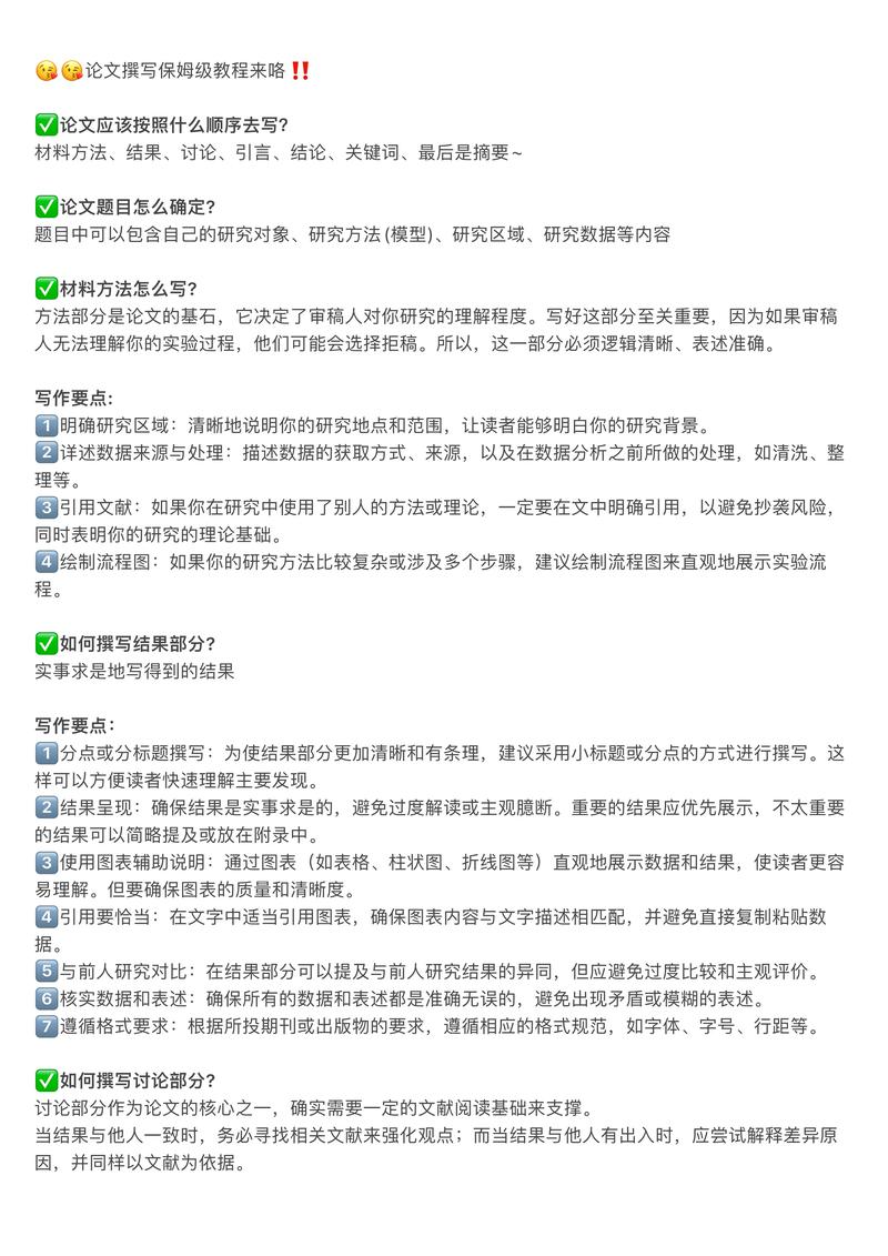 写论文的技巧-图2