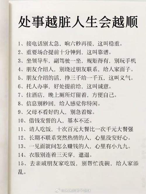 人际交往哪些技巧，人际交往哪些技巧最重要-图3