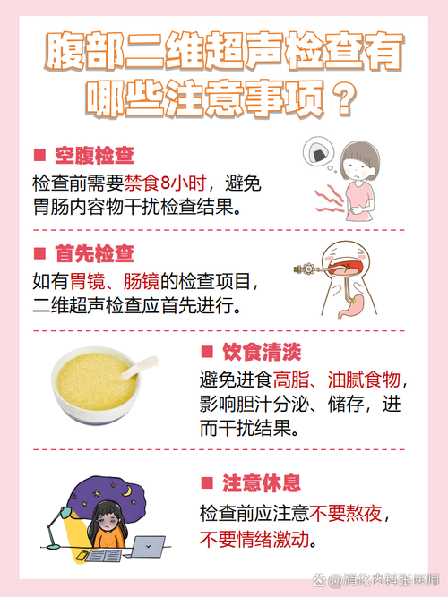 学彩超技巧，学彩超如何入门-图3