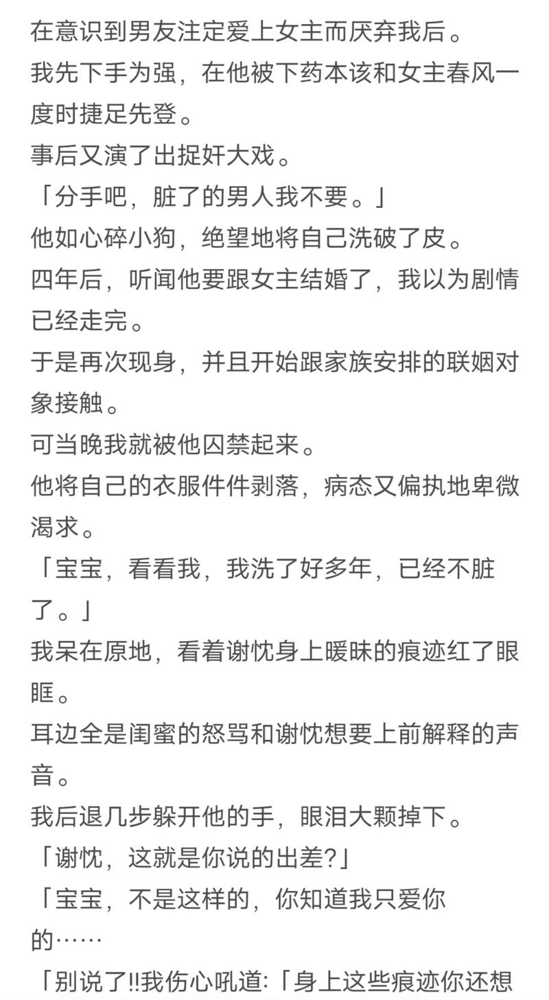 知乎调情技巧是经验还是小说虚构？-图2