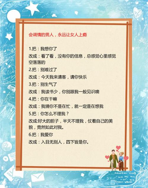 知乎调情技巧是经验还是小说虚构？-图3