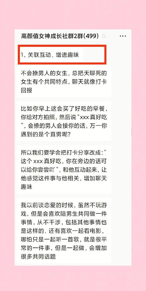 知乎调情技巧是经验还是小说虚构？-图1