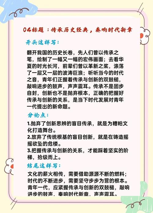 高考作文命题技巧有哪些关键要点？-图3