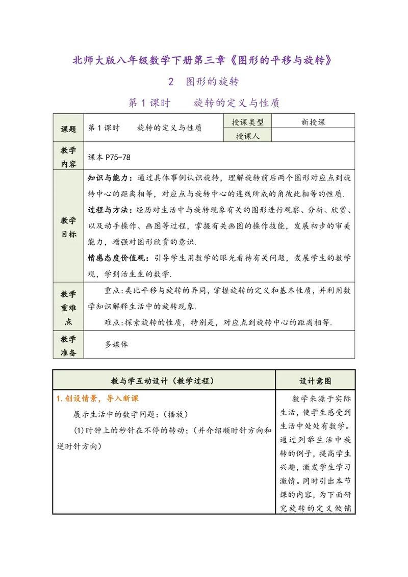 旋转技巧 头部教案，旋转头部有什么好处-图1