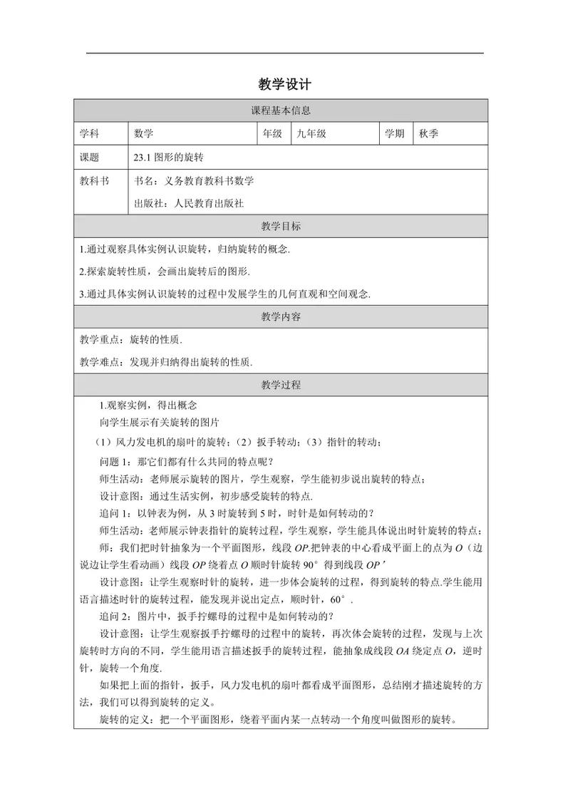 旋转技巧 头部教案，旋转头部有什么好处-图2