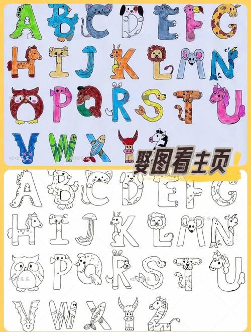 英文字母创意画-图1