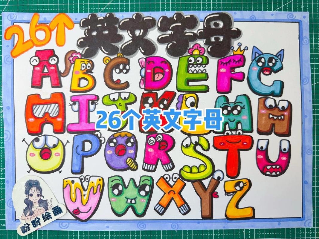 英文字母创意画-图2