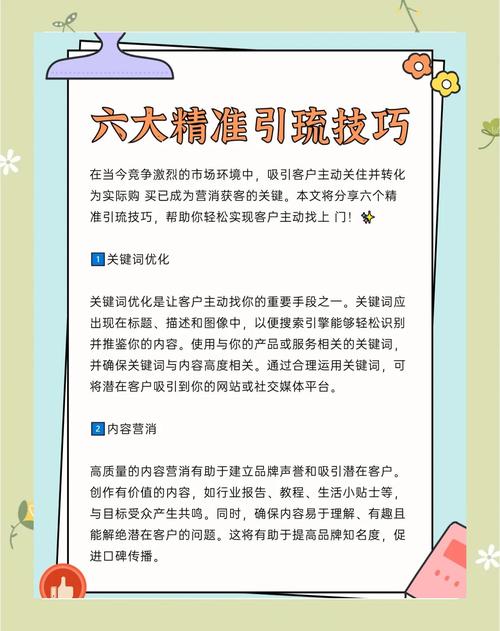 顾客劝说技巧-图3