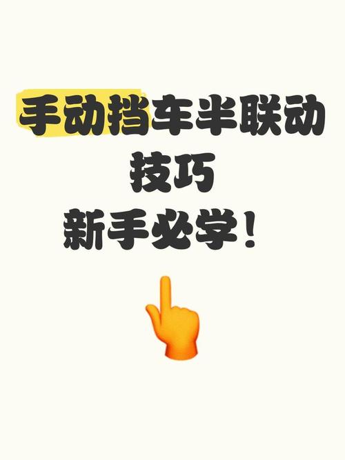 半连动技巧是啥？和连动有啥区别？-图1