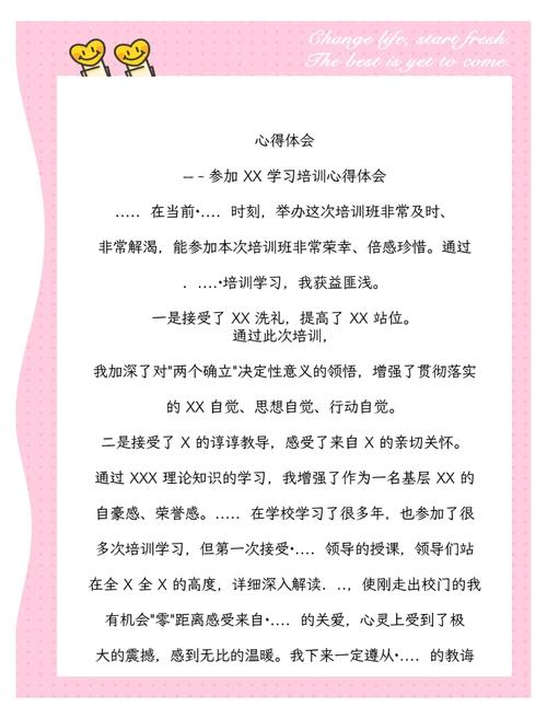 拜访语言技巧心得，拜访语言技巧心得体会-图1