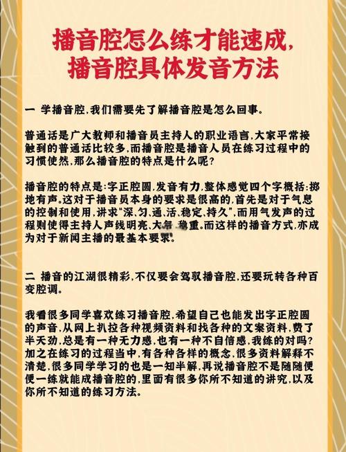 老师讲话发音技巧有哪些？-图2