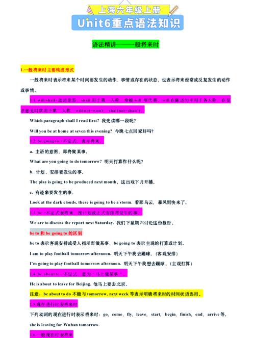 新六级技巧，六级技巧口诀10句话-图2