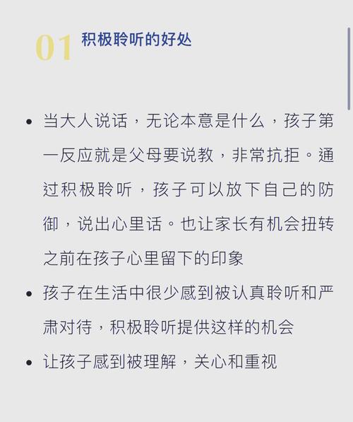 积极倾听有哪些核心技巧？-图2