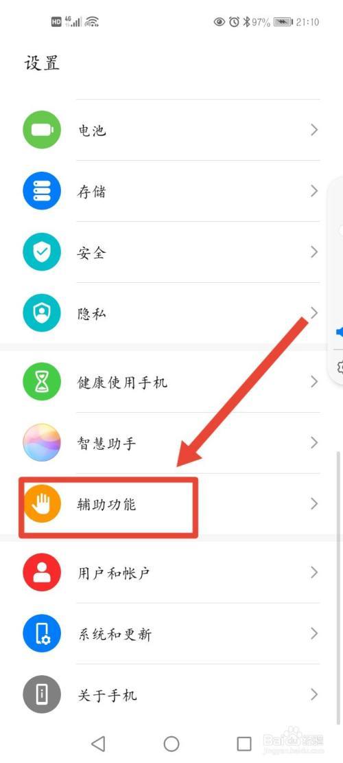 华为的分屏技巧，华为的分屏技巧有哪些-图3