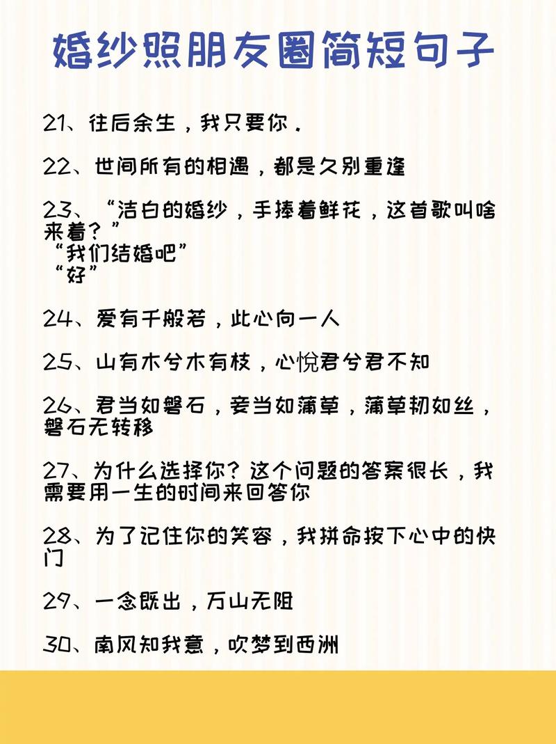 婚纱照个性创意,婚纱照个性创意文案-图2 婚纱照个性创意,婚纱照个性创意文案-图2