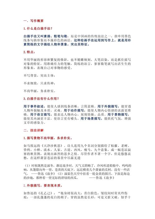 初中作文比赛技巧，初中作文比赛技巧和方法-图3