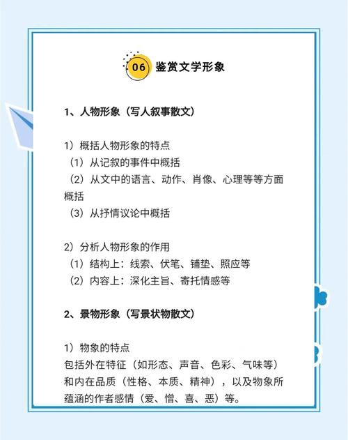 高中散文阅读技巧,高中散文阅读技巧及答题方法-图1 高中散文阅读技巧,高中散文阅读技巧及答题方法-图1