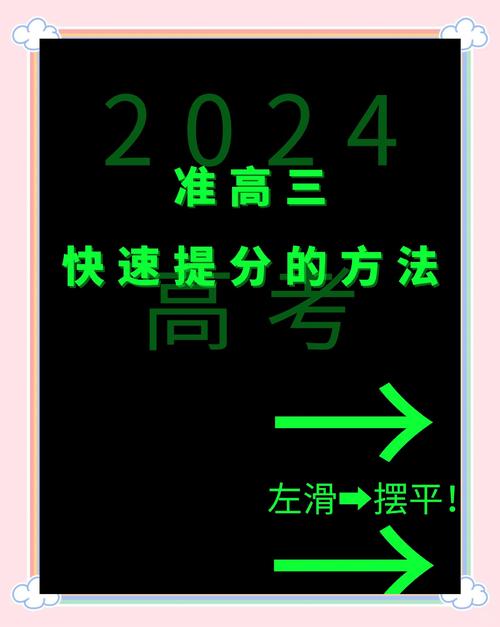 高考技巧得分,高考技巧得分计算-图1 高考技巧得分,高考技巧得分计算-图1