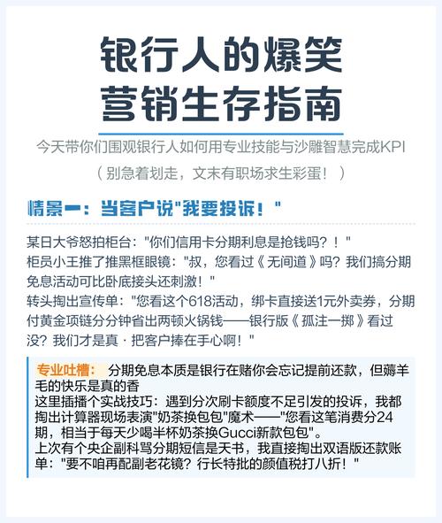银行柜面营销技巧，银行柜面营销技巧和营销方法-图2