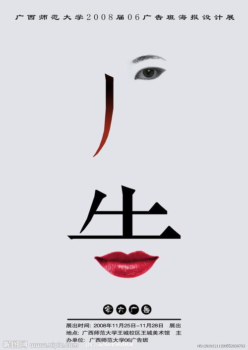 创意招贴广告如何设计出惊艳效果？-图1