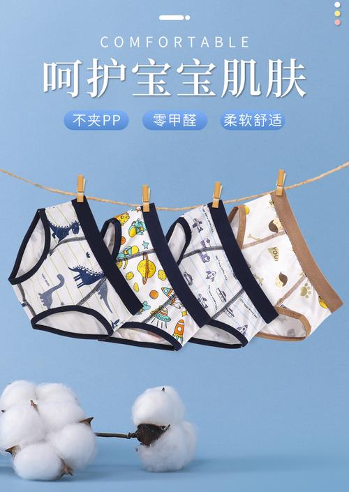 内裤创意海报，内裤创意海报图片-图2