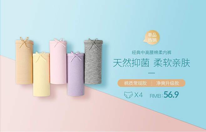 内裤创意海报,内裤创意海报图片-图1 内裤创意海报,内裤创意海报图片-图1