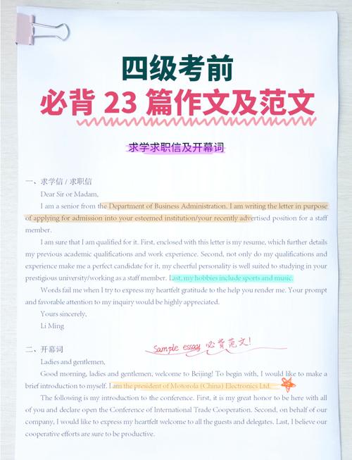 大学英语四级技巧，大学英语四级技巧或者攻略-图3