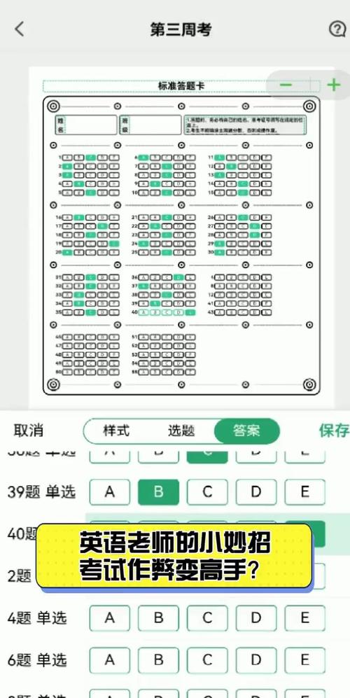 中考手机作弊技巧-图2