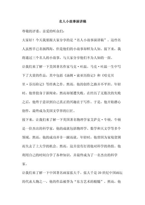 演讲故事技巧有哪些关键点？-图2