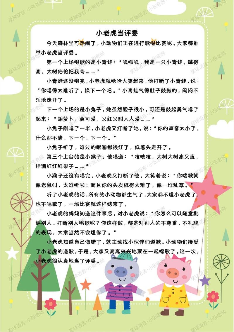 演讲故事技巧有哪些关键点？-图3