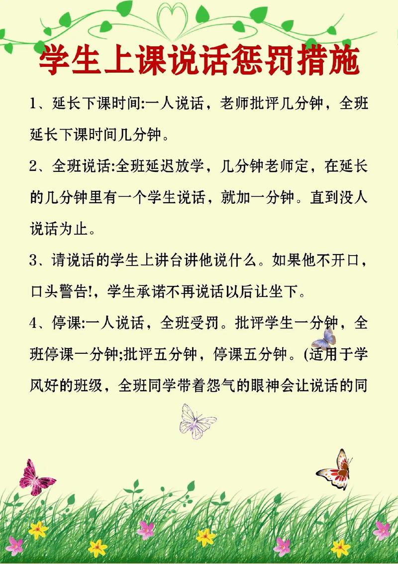 同学间说话技巧，同学间说话技巧有哪些-图2