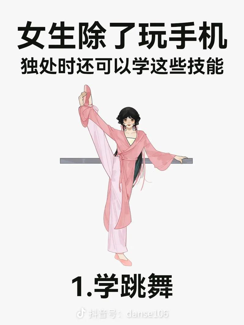 舞蹈技巧课好处具体有哪些?-图1 舞蹈技巧课好处具体有哪些?-图1