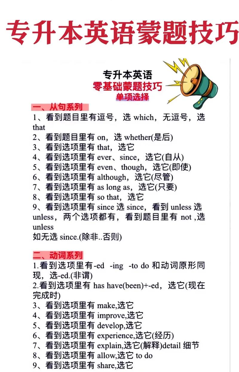 英语 学习技巧-图3