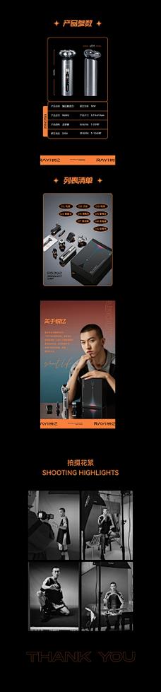 创意板式如何让设计更出彩？-图1