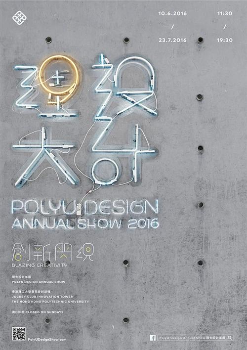 创意板式如何让设计更出彩？-图2