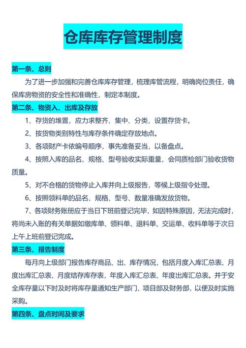 仓库保管有哪些实用技巧？-图3