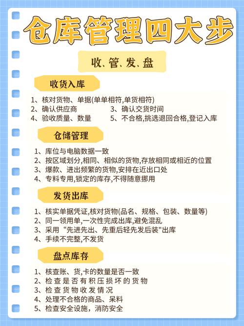 仓库保管有哪些实用技巧？-图2