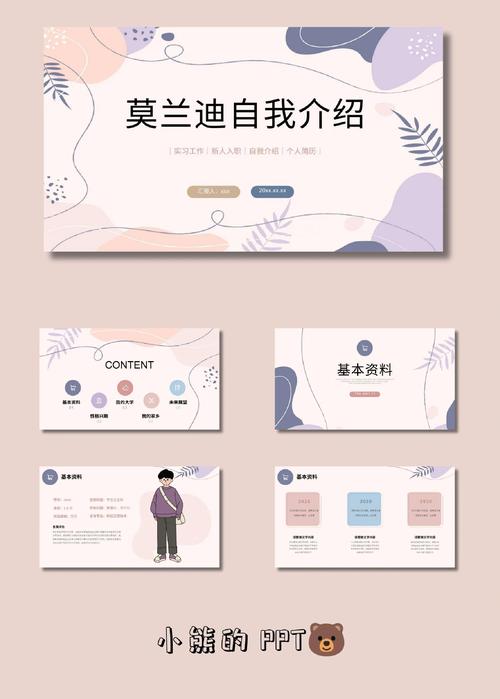 创意介绍模板，创意自我介绍模板-图2