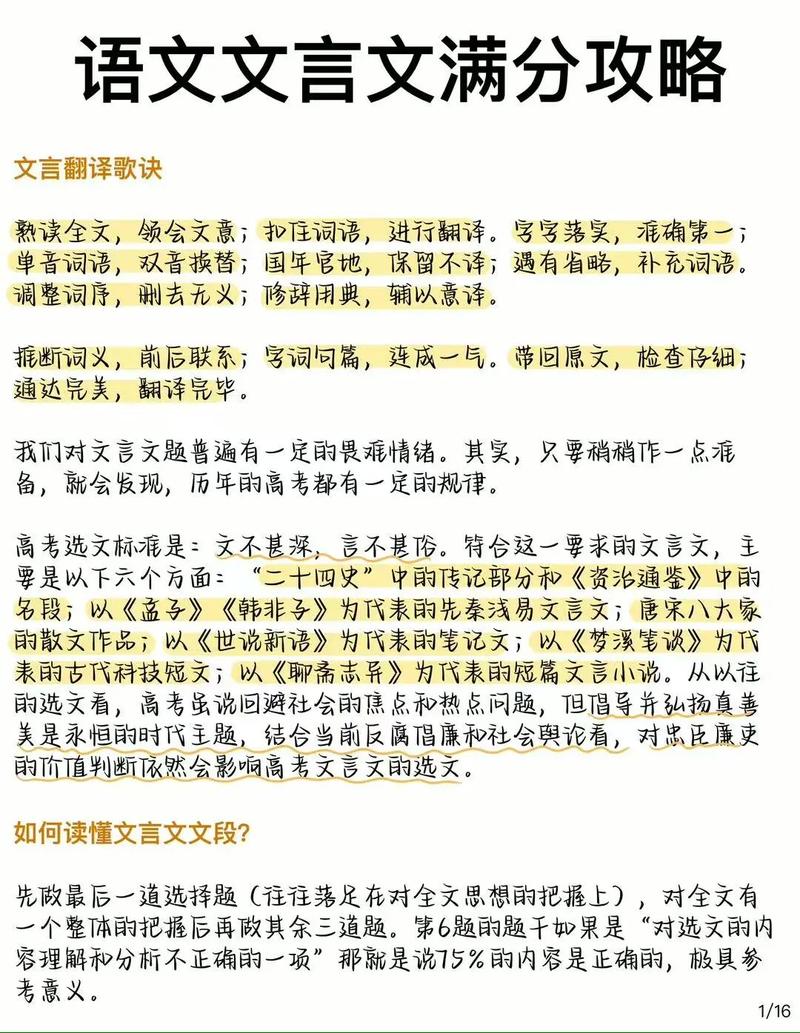 初一文言文答题技巧，初一文言文答题技巧及套路解题技巧ppt-图2