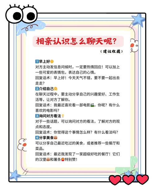 男生相亲谈话技巧-图1 男生相亲谈话技巧-图1