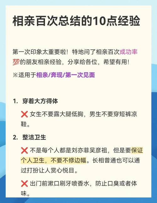 男生相亲谈话技巧-图3