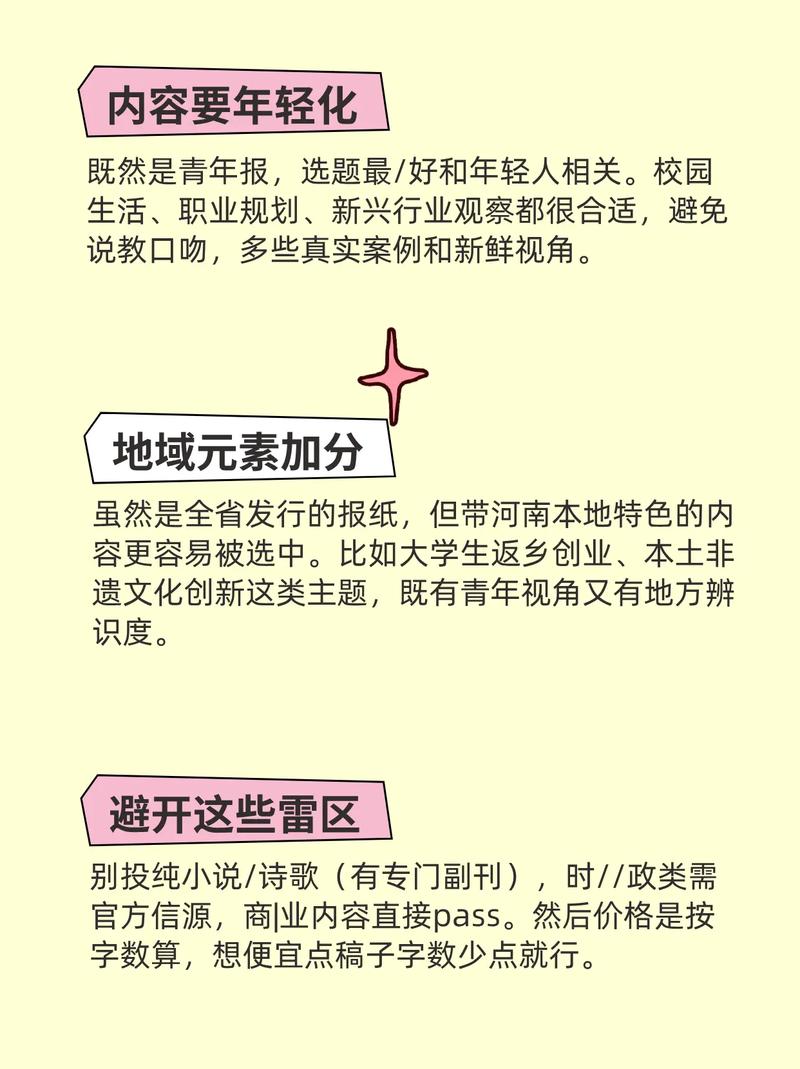 报纸发放技巧有哪些？-图1