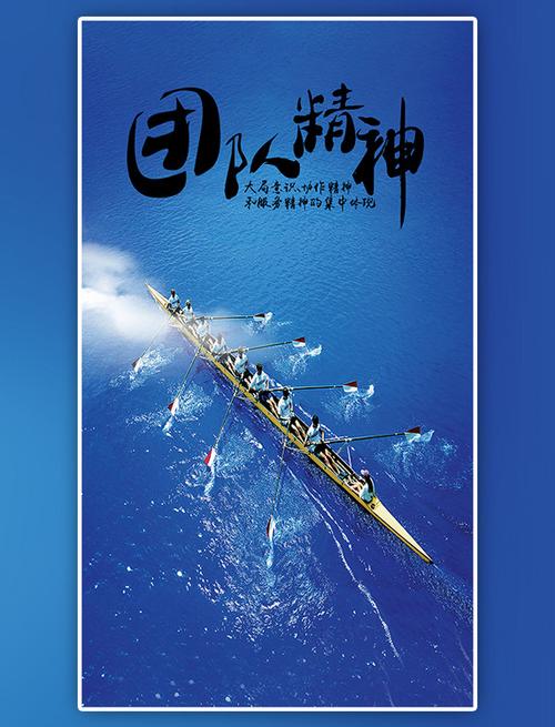 有创意的团队海报，有创意的团队海报图片-图2