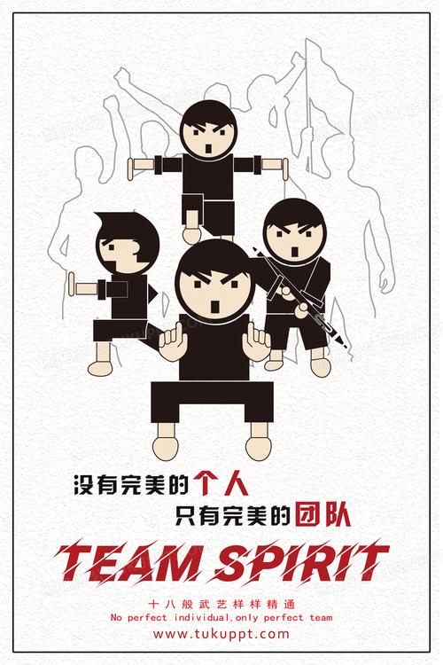 有创意的团队海报，有创意的团队海报图片-图1