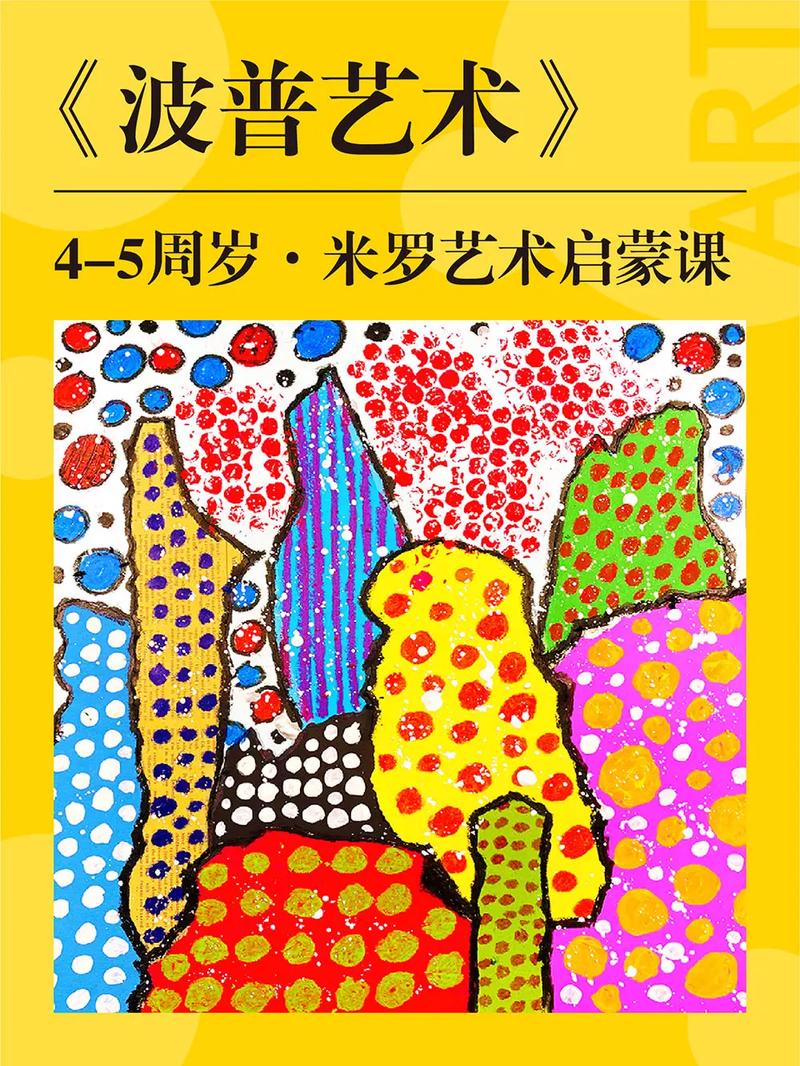 儿童创意美术课视频，儿童创意美术教程课件-图2