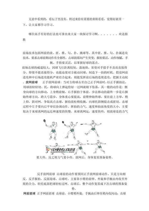 技能赛前训练技巧，技能赛前训练技巧有哪些-图1