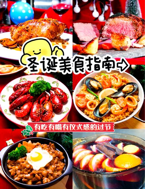 圣诞节创意菜单，圣诞节创意菜单主菜-图3