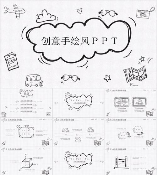 免费ppt创意模板-图1 免费ppt创意模板-图1