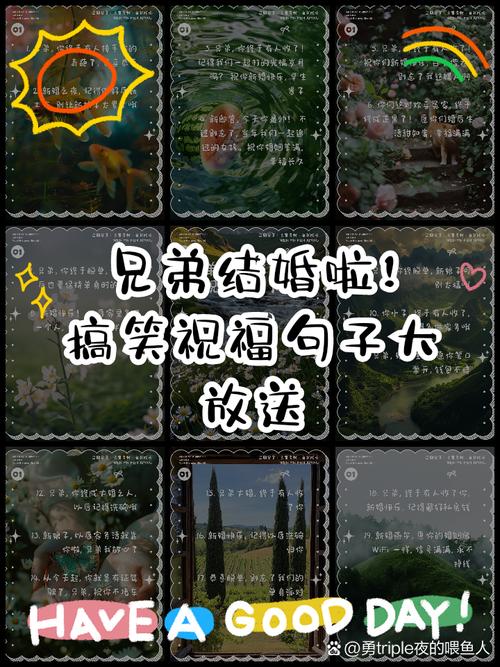 创意搞笑结婚祝福语，创意搞笑结婚祝福语大全-图1