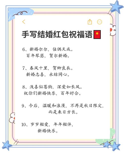 创意搞笑结婚祝福语，创意搞笑结婚祝福语大全-图3